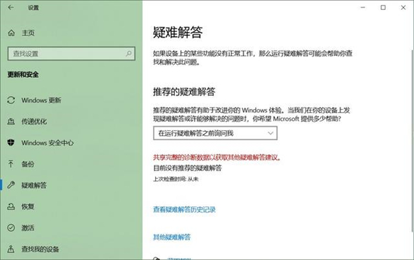 Win10系統(tǒng)升級不了20H2版本怎么辦？