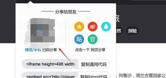 自己上傳到優酷的視頻如何生成二維碼？