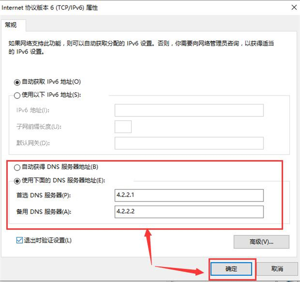 Win10 20H2更新完網(wǎng)絡(luò)連接不上怎么辦？