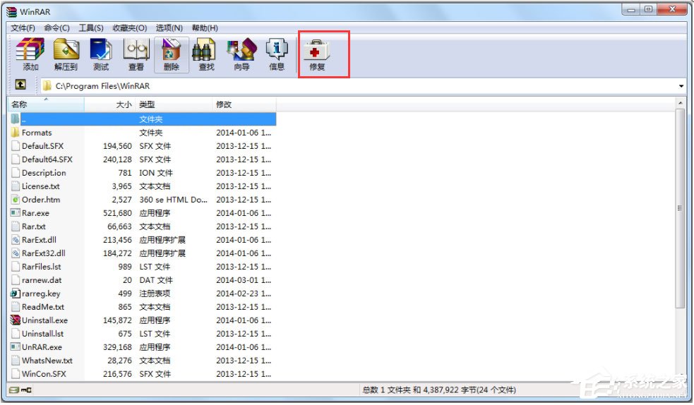 WinRAR怎么修復損壞的壓縮包？