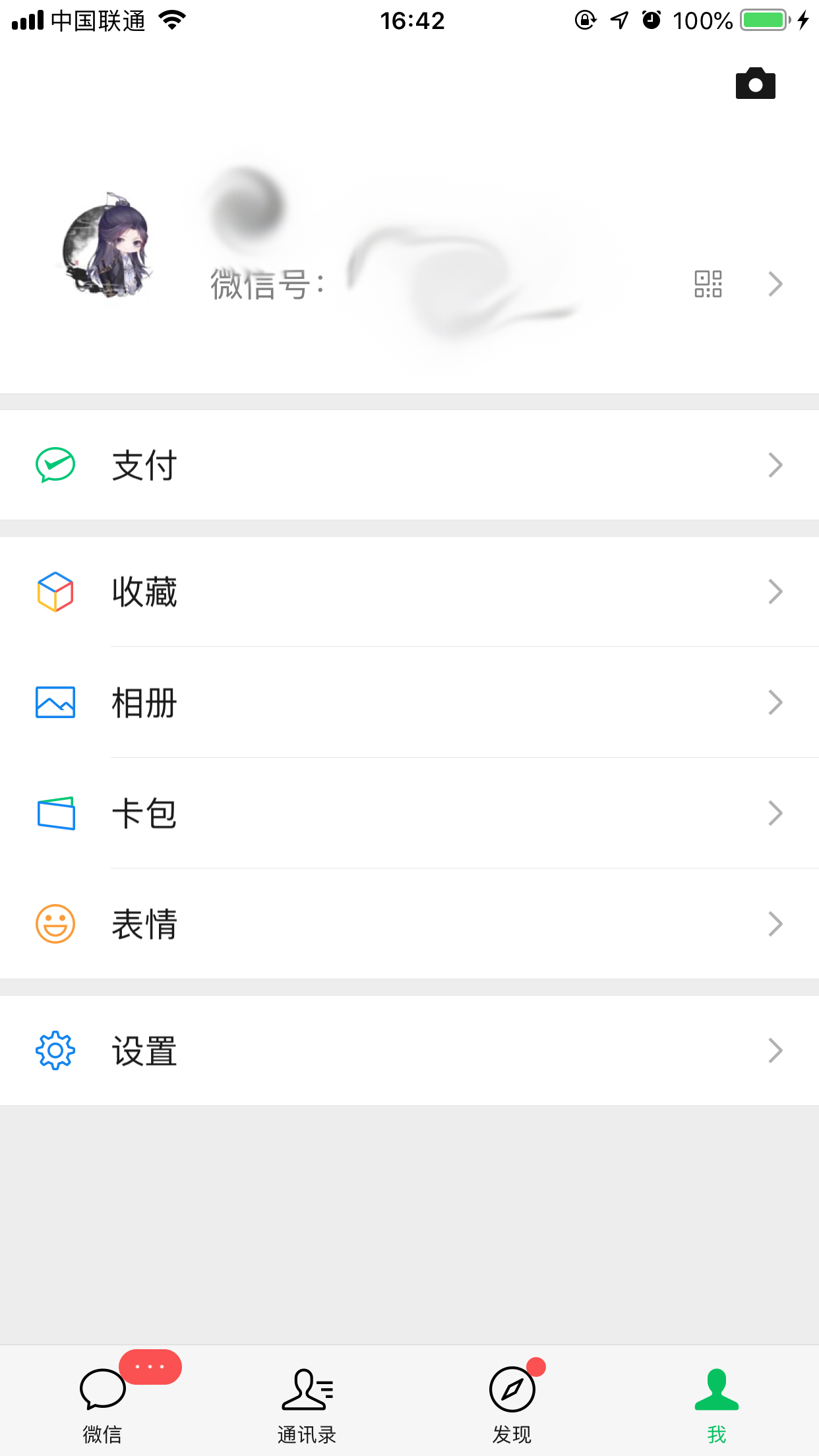 在微信里怎樣滴滴叫車？微信滴滴打車方法