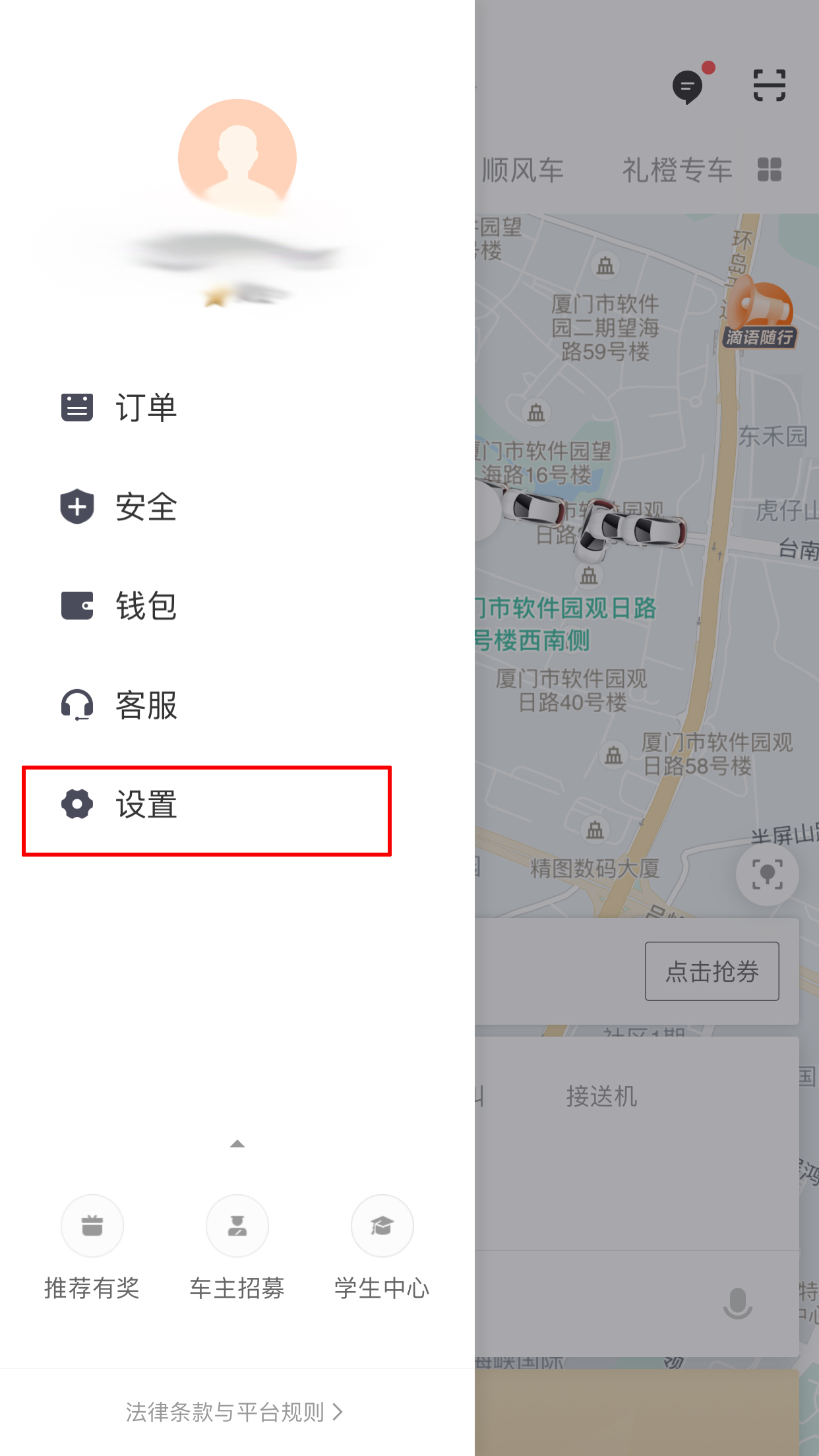 滴滴怎么刪除常用地址？常用地址刪除方法簡述