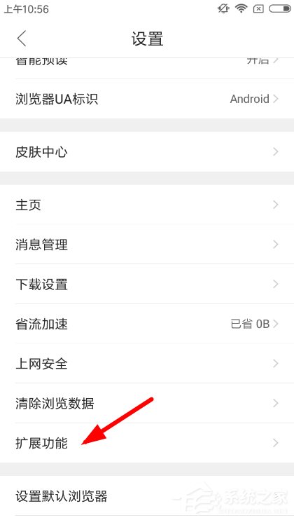 QQ瀏覽器怎么關閉圖集故事？圖集故事關閉方法詳解