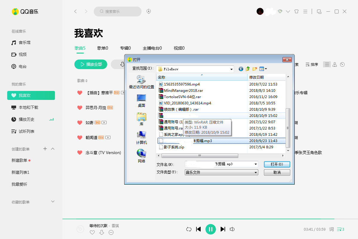 QQ音樂(lè)怎么上傳歌曲？歌曲上傳方法簡(jiǎn)述