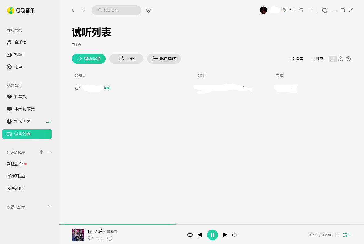 QQ音樂(lè)怎么上傳歌曲？歌曲上傳方法簡(jiǎn)述
