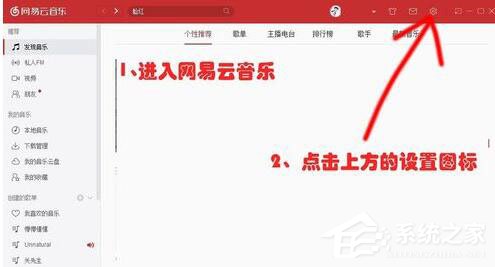 網(wǎng)易云音樂(lè)怎么更改歌詞樣式？教你輕松修改歌詞大小顏色
