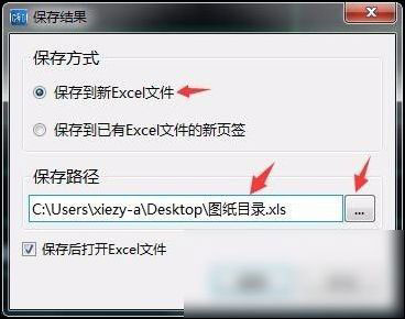 CAD快速看圖怎么提取表格到excel里？提取表格到excel里的操作步驟