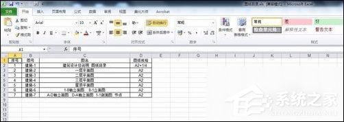 CAD快速看圖怎么提取表格到excel里？提取表格到excel里的操作步驟