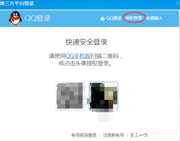 酷狗音樂無法使用QQ登錄怎么解決？