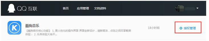 酷狗音樂無法使用QQ登錄怎么解決？