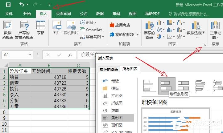 Excel如何制作甘特圖？制作甘特圖的方法