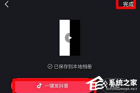 抖音先謀生再謀愛(ài)卡點(diǎn)怎么拍攝？借助逗拍輕松搞定