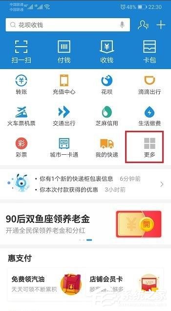 支付寶如何重新開(kāi)啟商家服務(wù)?重新開(kāi)啟商家服務(wù)的操作步驟