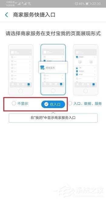 支付寶如何重新開(kāi)啟商家服務(wù)?重新開(kāi)啟商家服務(wù)的操作步驟