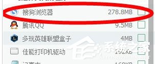 搜狗瀏覽器占用內(nèi)存太大怎么處理？