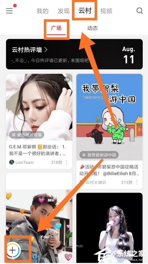 網(wǎng)易云音樂(lè)如何制作mlog圖文?制作mlog圖文的方法步驟