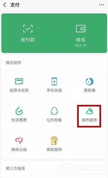 微信如何預約車輛年檢？預約車輛年檢的操作步驟