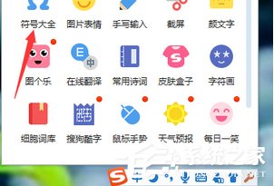 搜狗拼音輸入法如何輸入拉丁文？搜狗拼音輸入法輸入拉丁文的方法步驟