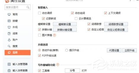 搜狗拼音輸入法如何輸入拉丁文？搜狗拼音輸入法輸入拉丁文的方法步驟