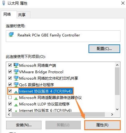 什么是NetBIOS協(xié)議?Win10怎么開啟NetBIOS協(xié)議呢?
