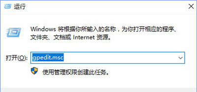 Win10系統(tǒng)更新某些設置由你的組織來管理怎么解決？