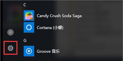 Win10系統(tǒng)更新某些設置由你的組織來管理怎么解決？