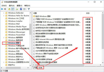 Win10系統(tǒng)更新某些設置由你的組織來管理怎么解決？