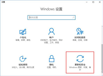 Win10系統(tǒng)更新某些設置由你的組織來管理怎么解決？