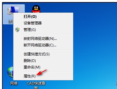 Win7怎么更改管理員賬戶名字？