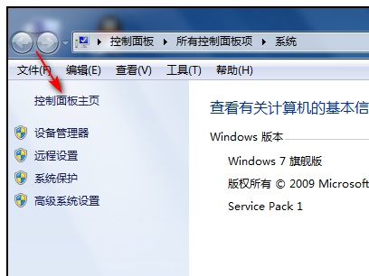Win7怎么更改管理員賬戶名字？