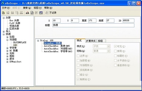 Win7怎么改變復(fù)制粘貼快捷鍵？