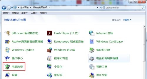 Win7怎么更改息屏時間？
