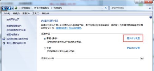 Win7怎么更改息屏時間？