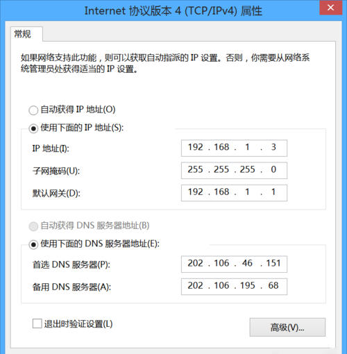 Win8無線網絡受限怎么辦？