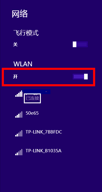 Win8無線網絡受限怎么辦？