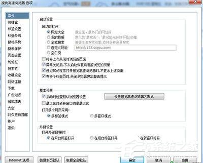 搜狗瀏覽器如何設置兼容模式?搜狗瀏覽器設置兼容模式的操作步驟
