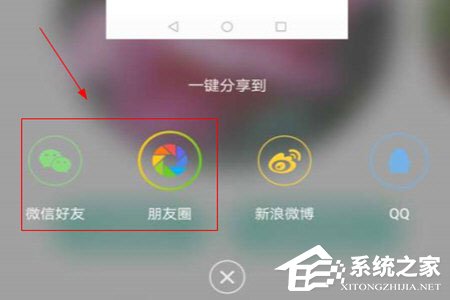 形色識(shí)花怎么分享到微信？形色識(shí)花怎么分享到微信的方法