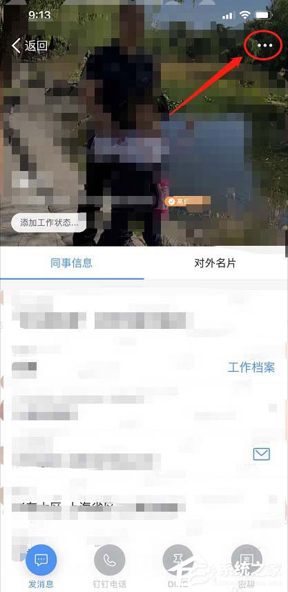 釘釘怎么設置自己生日？釘釘設置生日日期的方法