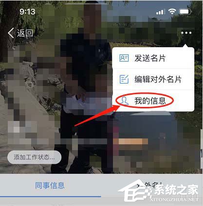 釘釘怎么設置自己生日？釘釘設置生日日期的方法