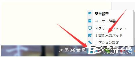 百度日語輸入法如何設置手寫輸入？百度日語輸入法設置手寫輸入的方法步驟