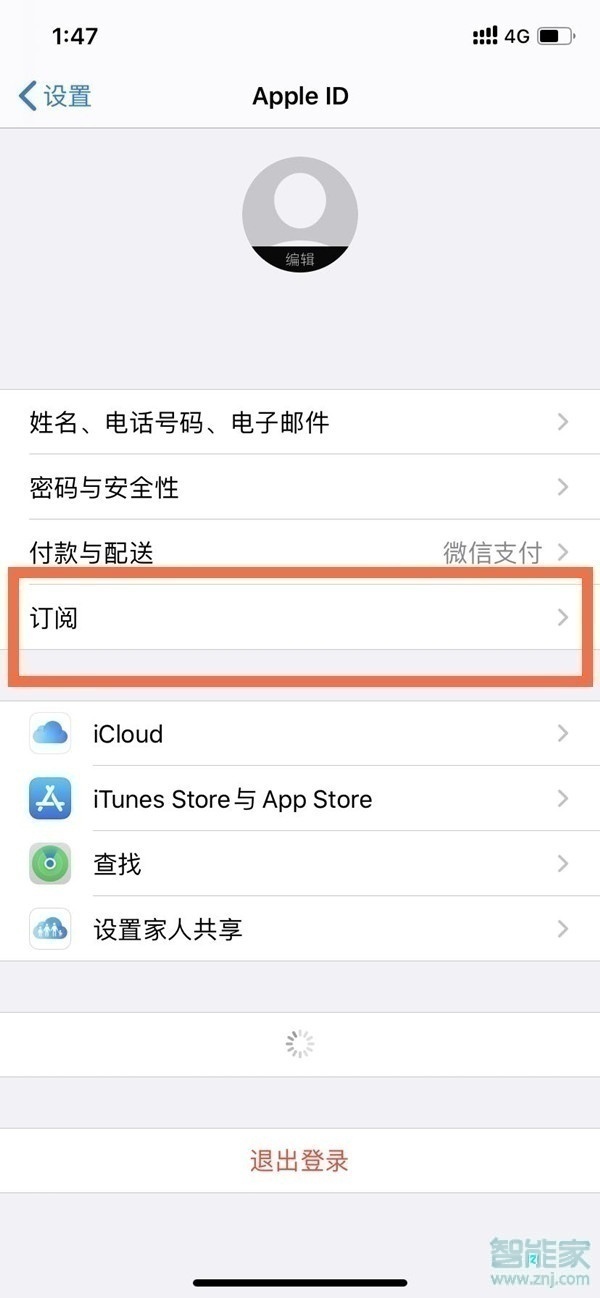 蘋(píng)果手機(jī)怎么關(guān)閉自動(dòng)續(xù)費(fèi)騰訊視頻