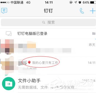 手機(jī)釘釘怎么添加工作狀態(tài)？手機(jī)釘釘添加工作狀態(tài)的方法