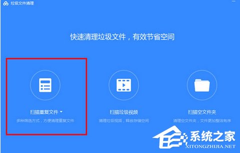 百度網盤如何清理重復文件？百度網盤清理重復文件的方法步驟