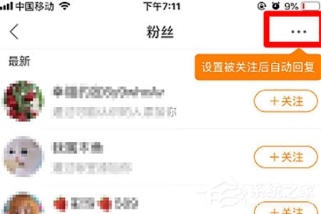 快手APP上自動(dòng)回復(fù)怎么開(kāi)啟？快手APP上自動(dòng)回復(fù)開(kāi)啟的方法