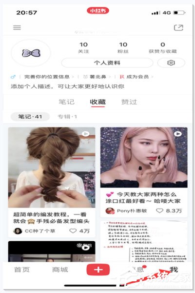小紅書怎么關(guān)注別人?小紅書關(guān)注別人的方法