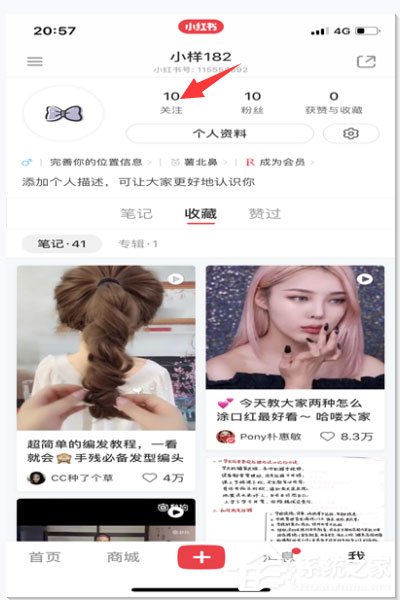 小紅書怎么關(guān)注別人?小紅書關(guān)注別人的方法