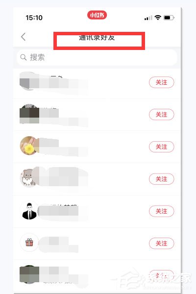 小紅書怎么關(guān)注別人?小紅書關(guān)注別人的方法