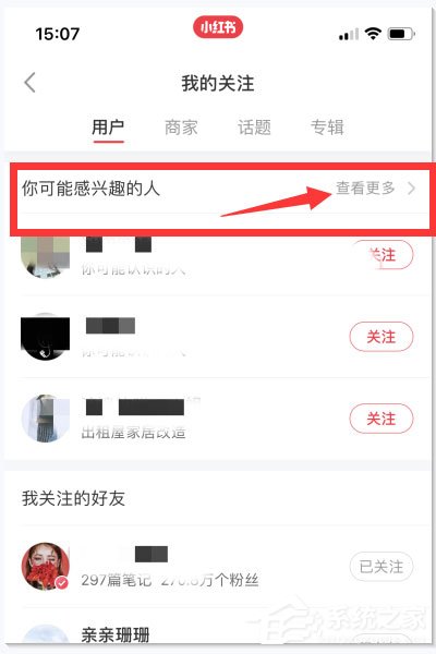 小紅書怎么關(guān)注別人?小紅書關(guān)注別人的方法