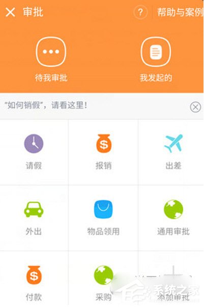 釘釘員工轉(zhuǎn)正怎么申請？釘釘員工轉(zhuǎn)正申請的方法