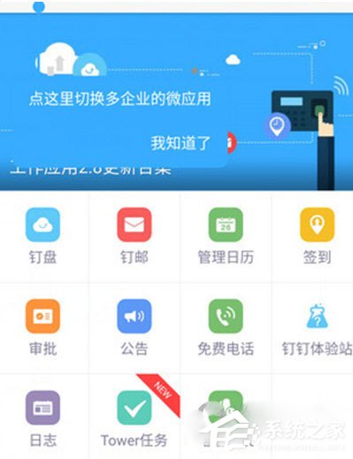 釘釘員工轉(zhuǎn)正怎么申請？釘釘員工轉(zhuǎn)正申請的方法